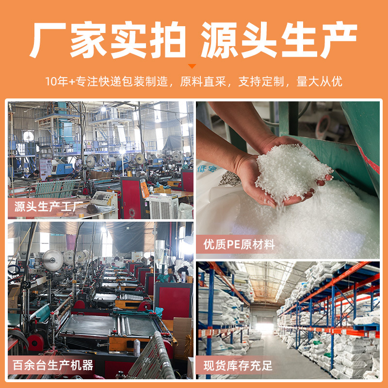 Bolsas de entrega exprés, bolsas de embalaje de plástico, bolsas de paquetería logística, bolsas impermeables, bolsas de embalaje gruesas de colores, blanco y negro, material nuevo.