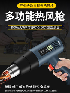 Digital display hot air gun electronic maintenance small film portable baking gun high power industrial heat shrinkable film hair dryer baking gun