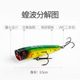 Small Popper Fishing Lures 40mm 2.3g Hard Plastic Baits Fresh Water Bass Swimbait Tackle Gear