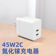 定制45w双typec氮化镓pd快充手机平板笔记本电脑充电器头中美欧规