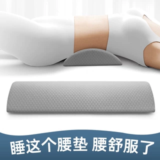 平躺腰突人体工学睡觉腰枕床上垫腰腰椎腰托腰垫护腰睡眠专用神器