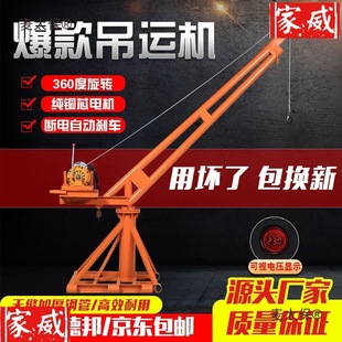 Crane Household Crane Small Electric Hoist Loader 1 Ton Construction Decoration Winch Metabo