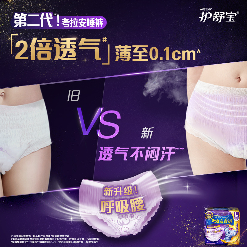 Wholesale Pampers Ola Pull Pants Type Sanitary Pads Menses Pads Nighttime Sleep Pants Night Comfort Pants L Size 3+1 Pack