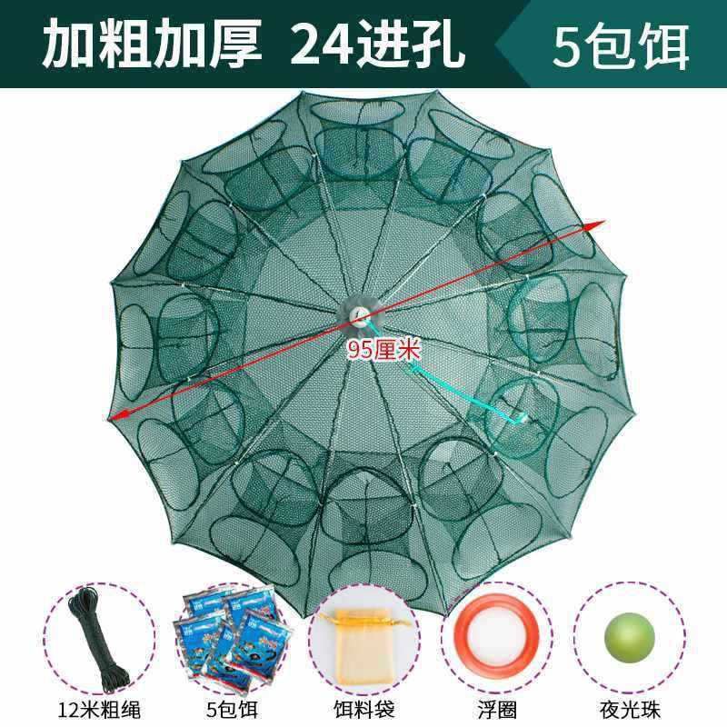 虾笼渔网鱼网捕鱼笼龙虾网笼抓鱼折叠捕虾工具手抛网泥鳅黄鳝笼子|undefined