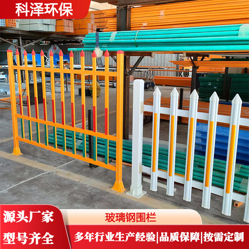 玻璃钢市政围栏变电站栅栏电压器护栏配电箱绝缘安全隔离防护栏