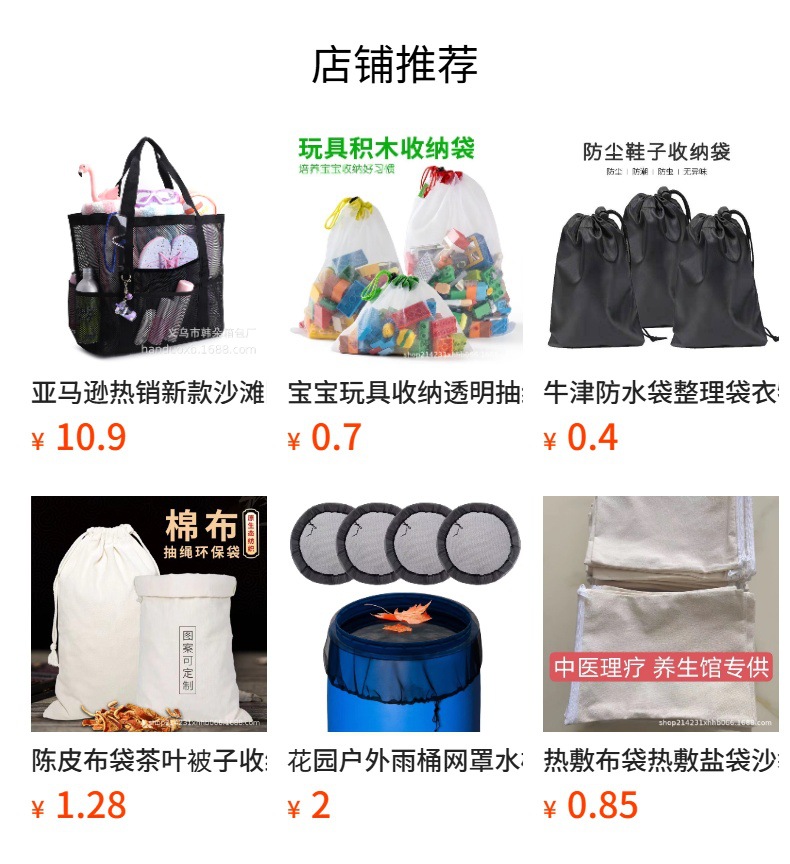 网布抽绳束口袋