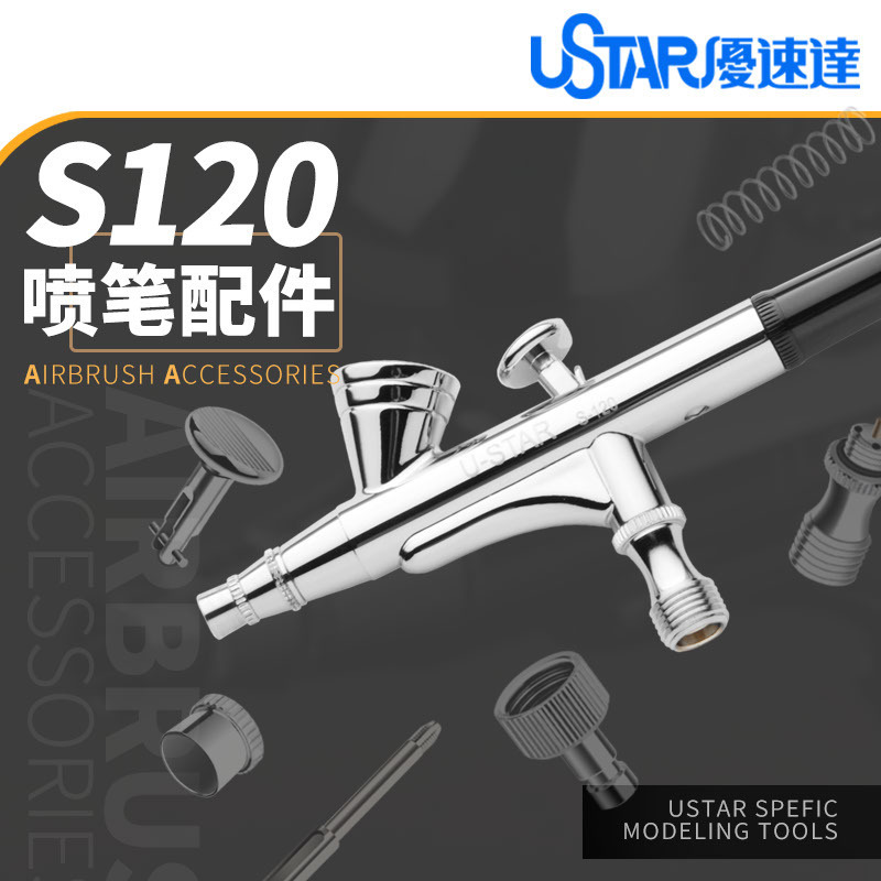 U-Star yousuda S-120 spray pen parts replacement repair spray pen Nozzle nozzle spray needle spray cap original