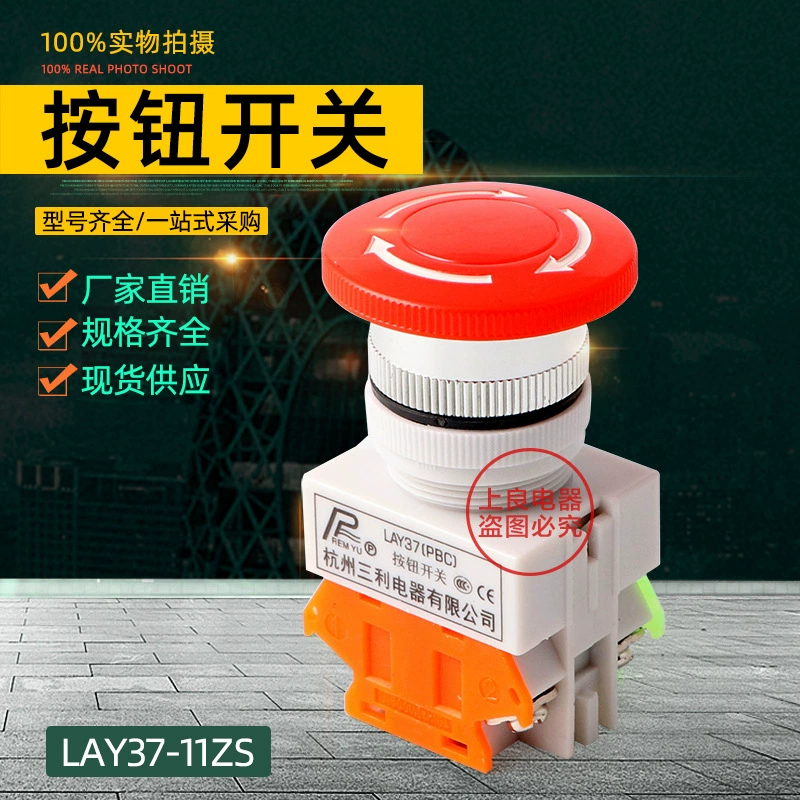 LAY37-11ZS Y090-11ZS LAY7-11ZS Кнопочный переключатель аварийной остановки с грибовидной головкой