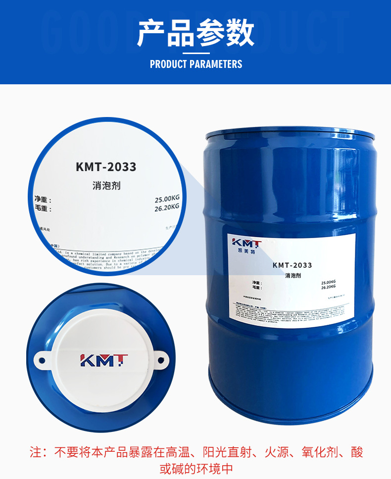 佛山市科宁新材料有限公司内页_02