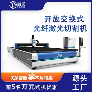 不锈钢激光切板机20403000W激光切割设备交换平台激光切割机
