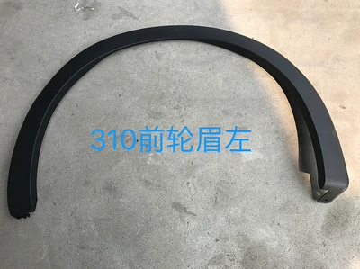 Suitable for Baojun 560 510 310 310W Front and Rear Wheel Arches, Baojun Front and Rear Wheel Arches with Clips (Wheel eyebrow) - 310-front-wheel-eyebrow-left-side-comes-with-buckle