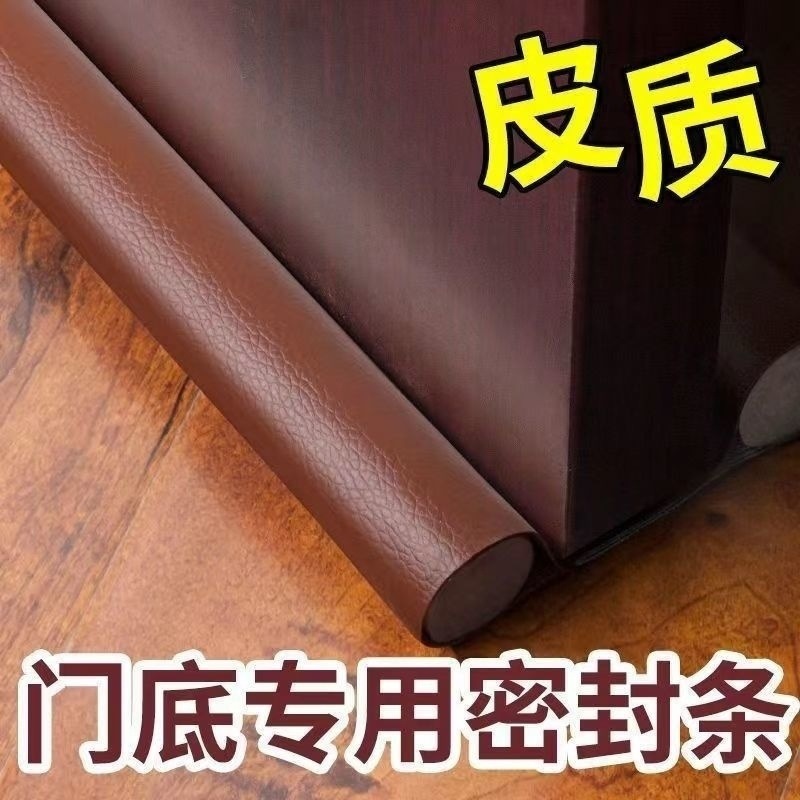 门缝门底皮革密封条房门缝隙隔音门边挡风条胶条防风条门贴