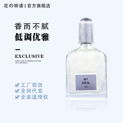 Flower Story Men's Eau de Toilette Cologne Long-lasting Fragrance Fresh One-piece Dropshipping Factory Direct Sales