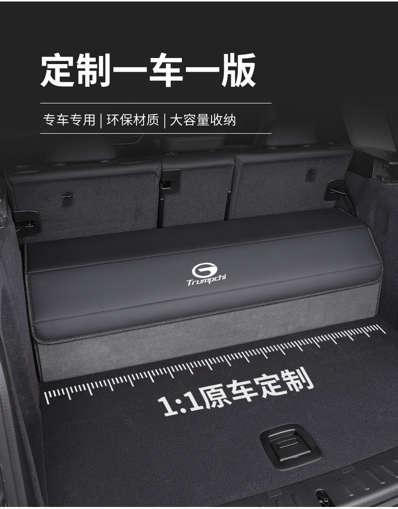 For GAC Chuanqi m8 Master 6pro Shadow Leopard gs4plus/5/7/3 Shadow Cool A Trunk Storage Box