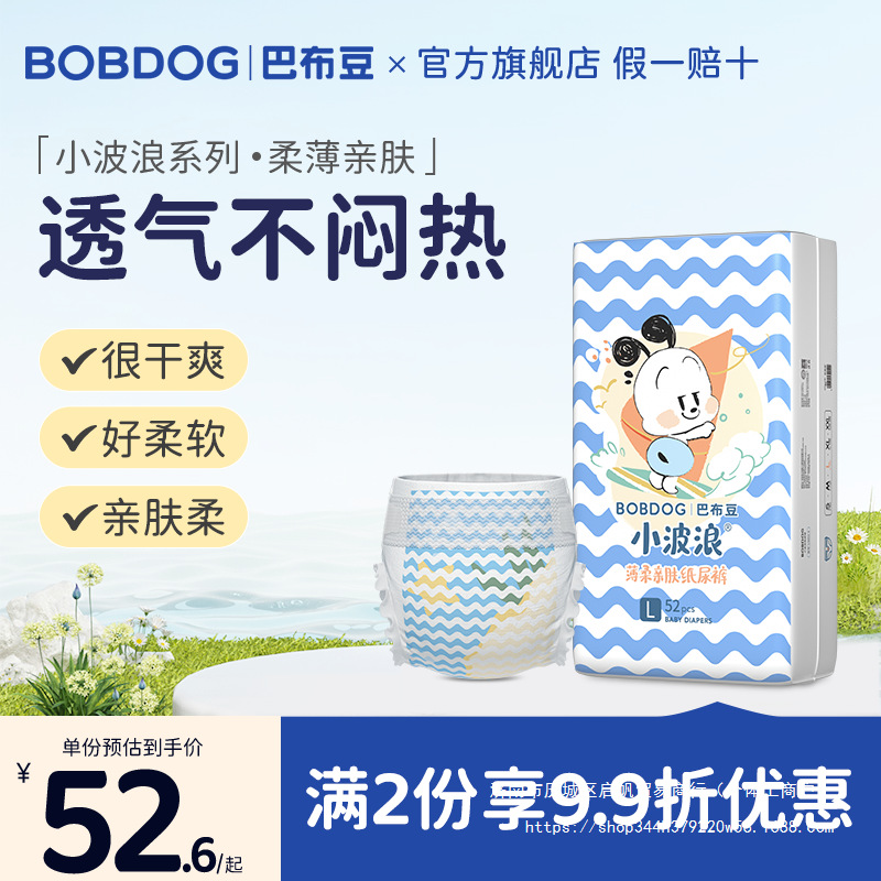 Small Wave Super Soft Large Packaging Pull-Up Pants Diapers Hip-Covering Breathable Ultra-Thin Baby Diapers Baby Diapers