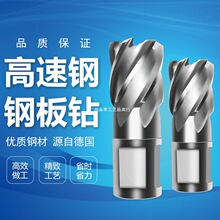 空心钻头 磁力钻钻头 钢板钻头 磁座钻钻头 合金取心钻头取芯钻头