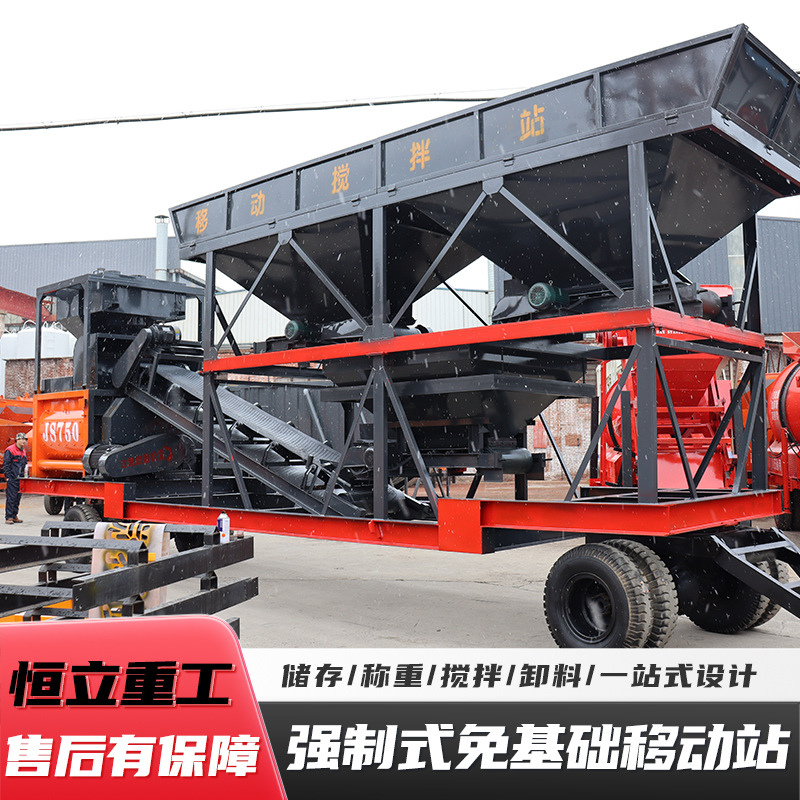 厂家直供移动混凝土搅拌站建筑工地用强制式搅拌机商砼拌合站价格