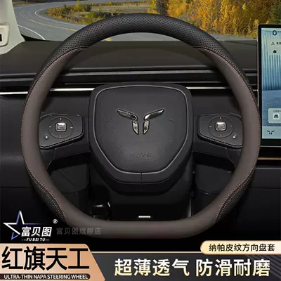 for All Seasons – Steering wheel cover - black-brown-d-type-ultra-thin-slip-on-handlebar-grips-hongqi-tiangong-052025-2026-model
