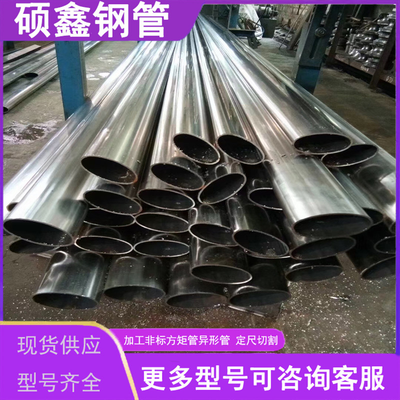 热镀锌鸭蛋圆 幕墙用镀锌扁通 平椭圆钢管 尖角椭圆管定尺优惠价