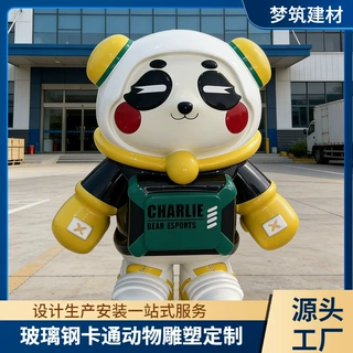 户外卡通雕塑玻璃钢熊雕塑田园风光卡通动物雕塑小品定制