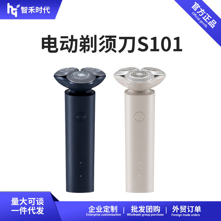 Authentic Mija Electric Shaver S101 Three-Blade Head, Fully Waterproof, Long Battery Life, Travel S301, Dormitory S100 Authentic Mija Electric Shaver S101 Three-Blade Head, Fully Waterproof, Long Battery Life, Travel S301, Dormitory S100