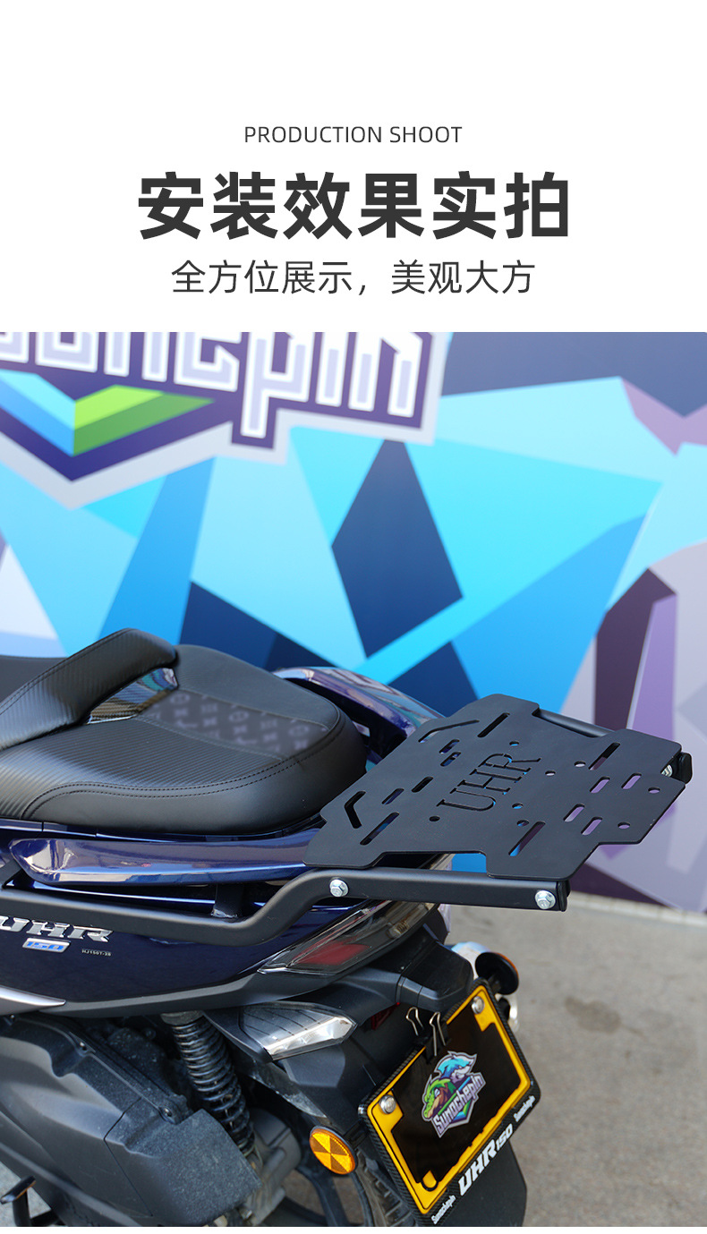 Suitable for Haojue uhr150 modified accessories tail box rack motorcycle tail rear rack extended tail rack luggage rack