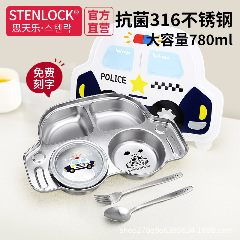 Korean Kidsren's Stainless Steel Dinner Plate 316 Food Grade Car-Shaped Kindergarten Baby Divided Plate Tableware Home Set