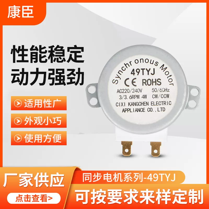 厂家批发D型同步电机永磁同步电动机 微型同步永磁风扇摇摆电机