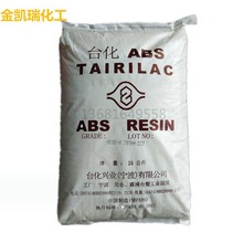 abs15e1台湾台化 高光ag15e1化纤高刚性白色宁波台化abs树脂原料