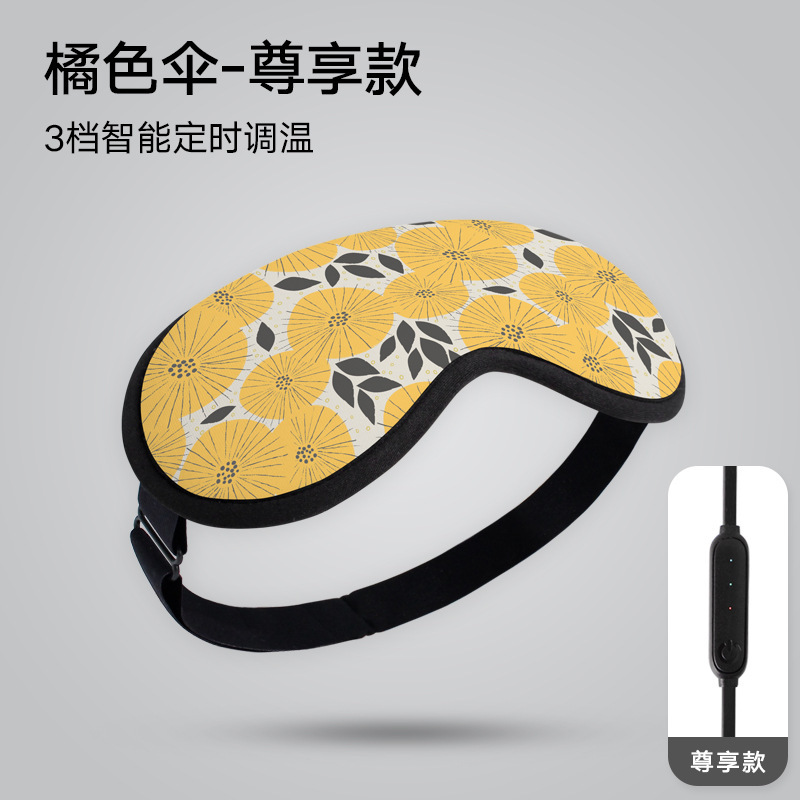 3d蒸気アイマスクホットアイマスク睡眠緩和目元疲労調節可能タイミングusb|undefined