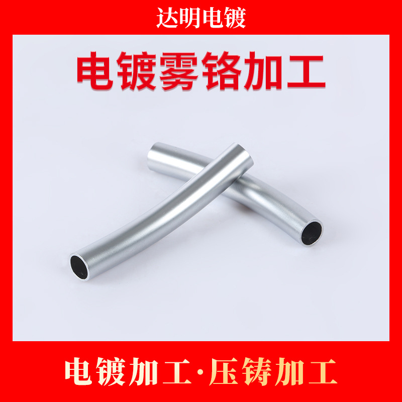 广州五金塑胶电镀加工 电镀加工 锌合金压铸加工