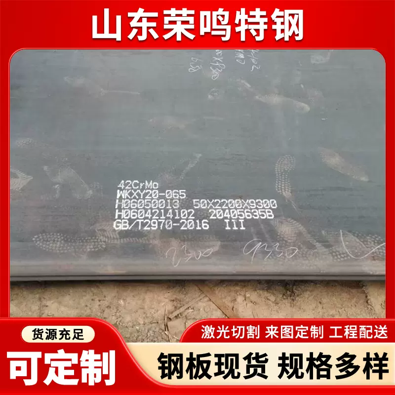 厂家现货42CrMo合金板 合金钢板 齿轮轴承钢应用于机械设备零部件