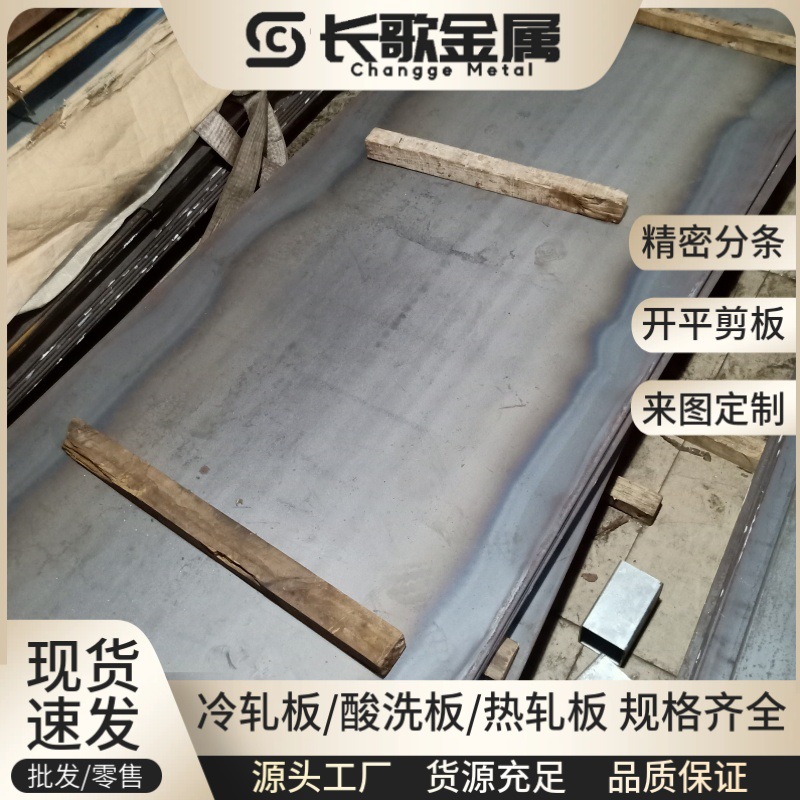 零切宝钢q235b热轧板 Q235B冷轧板 q235b酸洗板 薄钢板 厚度齐全