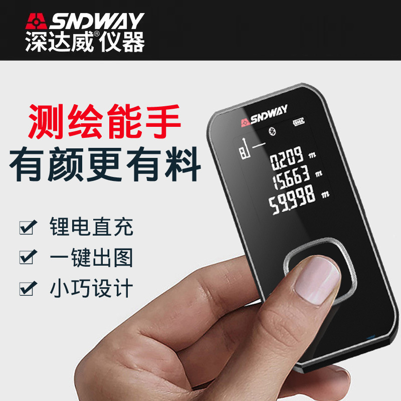 深达威红外线激光测距仪SW-24A蓝牙50米手持高精度电子尺测量量房