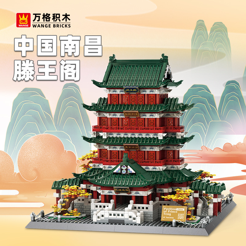 万格 中国江西南昌滕王阁儿童拼装积木玩具小颗粒积木兼容7212