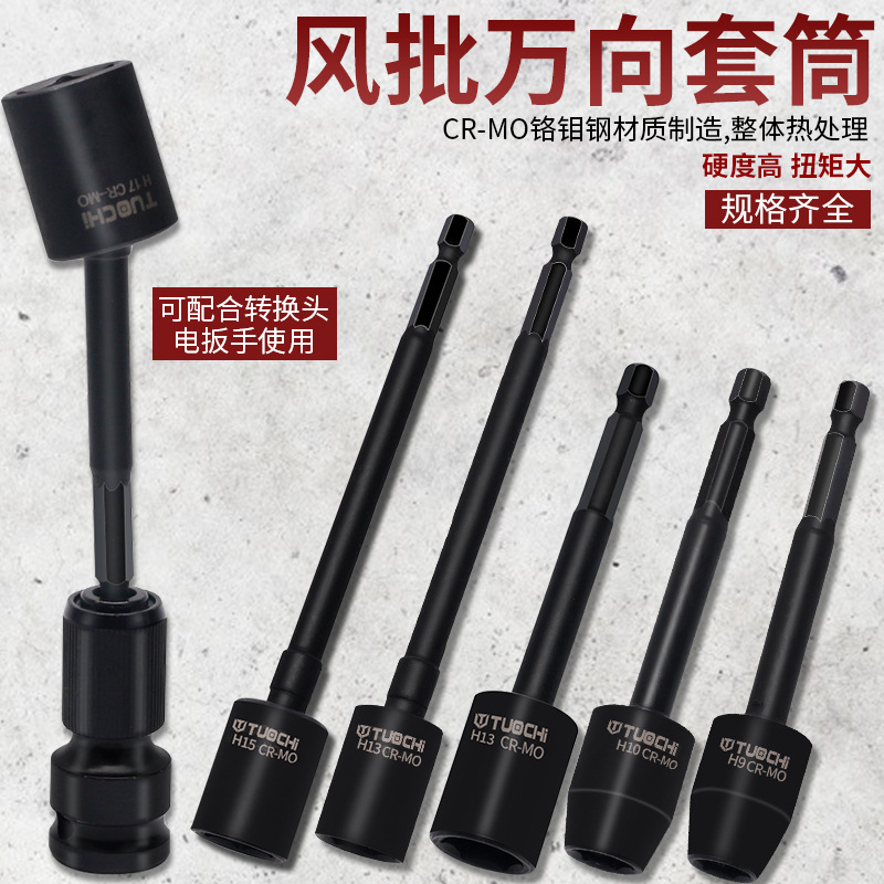 光伏电站万向套筒13电扳手风批电钻一体万象转向拐角旋转套筒
