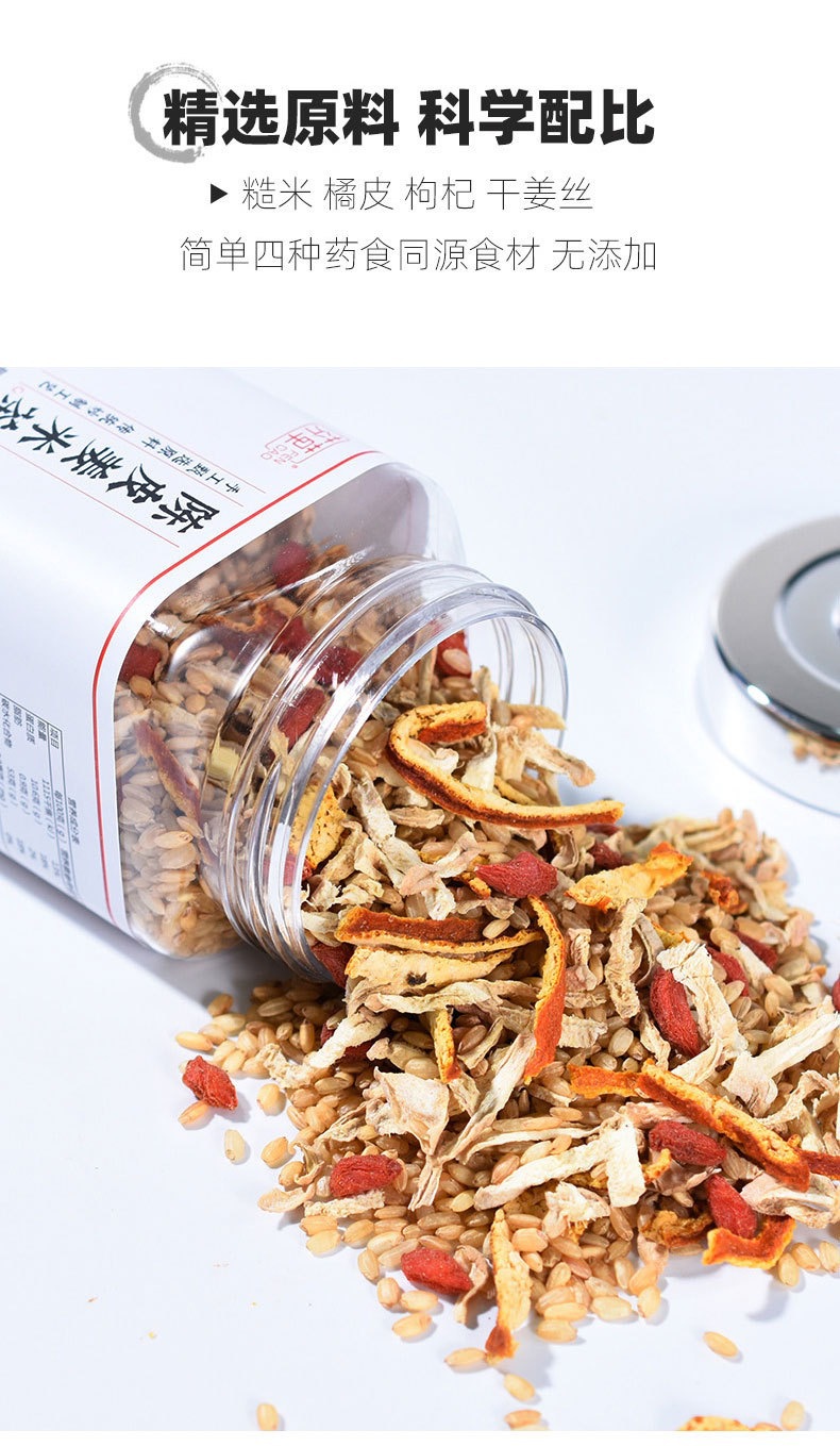 Chenpi Ginger Rice Tea Sanfu Blend 235g Canister Dried Tangerine Peel Goji Dried Ginger Roasted Rice Herbal Tea specifications