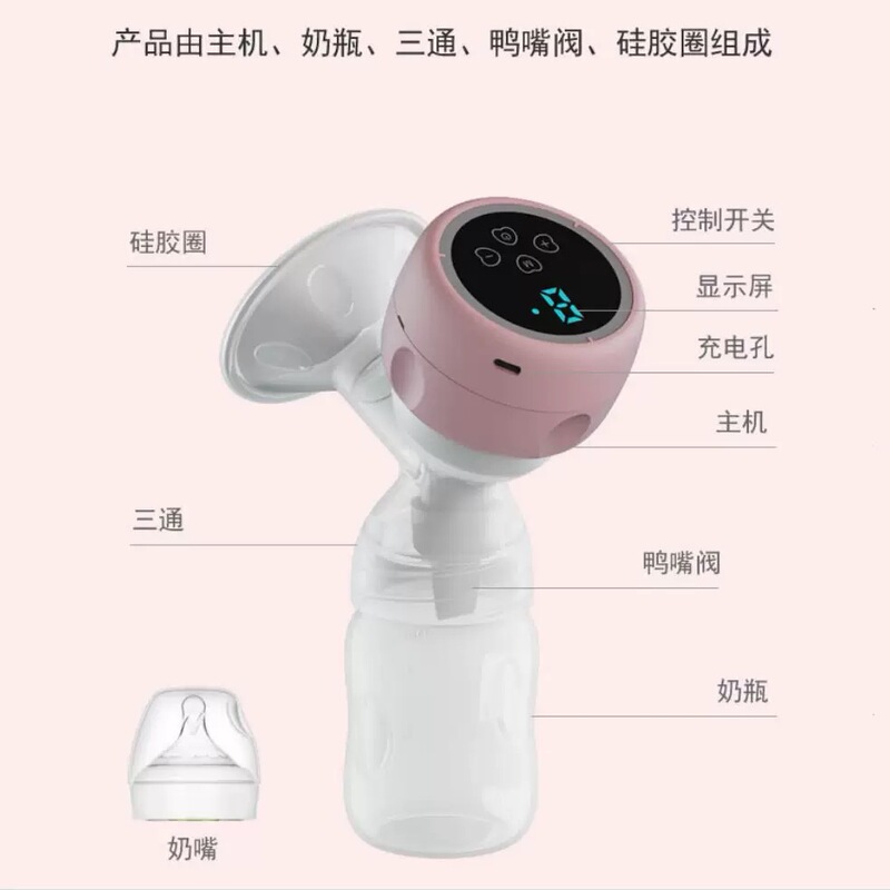 一体式电动吸奶器智能防溢乳全自动大吸力挤奶器按摩静音吸乳器|undefined