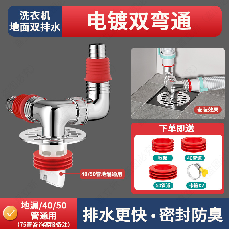 洗衣机水管三头通洗手盆池水道三通排水管分水器分流器一分二|undefined