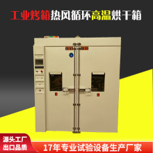 无锡厂家热风循环烘箱高温工业烤箱电加热烘烤箱工业干燥箱可定制