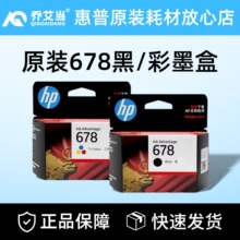 ԭװ��HP678ī�к�ɫ��ɫ1518 4648 4518 3548 2548 2515��ӡ��
