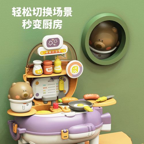 New fun children's play house toys, simulated space bag, switchable clay kitchen cooking bear backpack