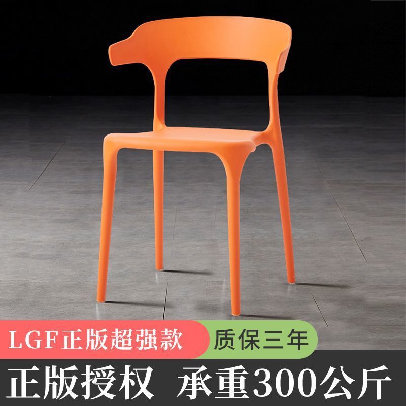 特厚休闲牛角椅子塑料餐椅加厚加宽靠背椅北欧风家用商用久坐舒适|undefined
