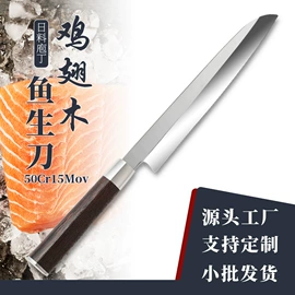 刺身刀;酒店用刀;剃须刀