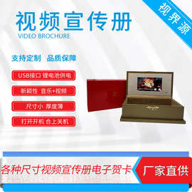 7寸精美化妆盒视频图片视频宣传册电子书礼品书电子贺卡电子画册