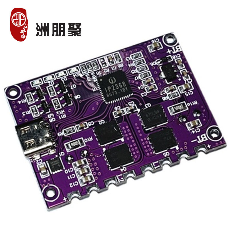 ip2368双向大功率快充模块充电宝电路板套件pd100w升降压快充