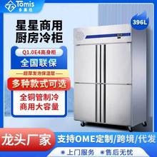 广东星星酒店厨房四门冰柜346L双温铜管冰箱冷冻冷藏柜酒店商用