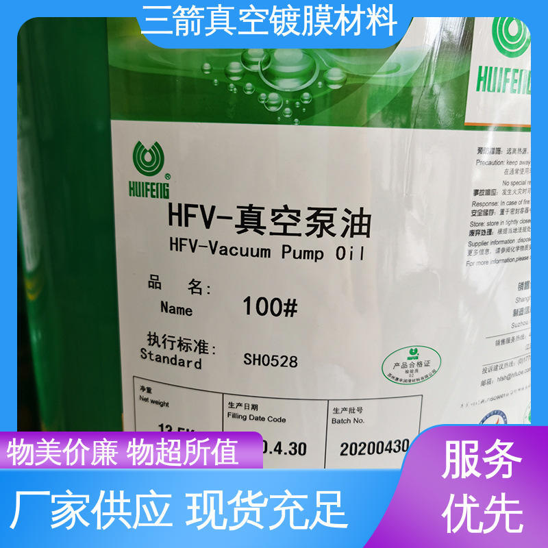 原厂保真各种规格 抗乳化剪切性好 工业润滑油 150号油 三箭