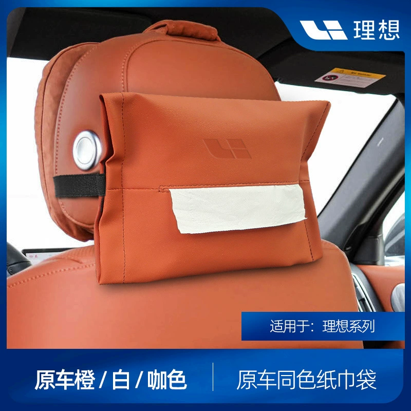Идеальная серия специальных коробок для салфеток Кожаная коробка для перекачки подлокотника для автомобиля Интерьер фиксированной бумажной коробки