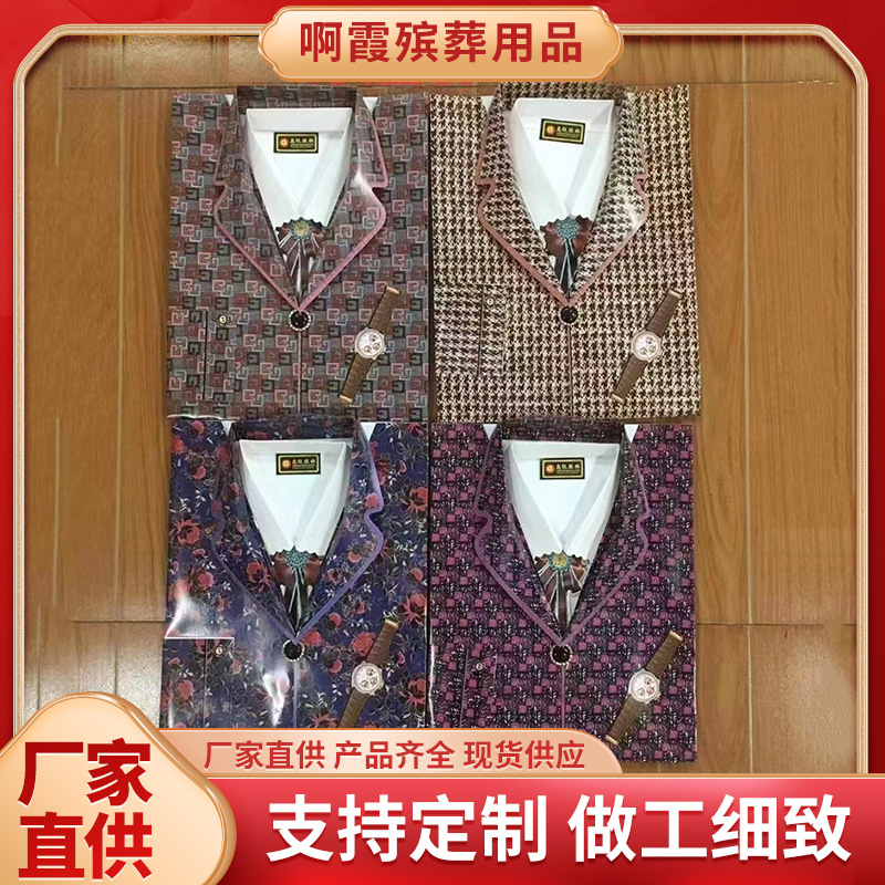 鑫鹏殡葬用品丧葬祭祀衣服纸质唐装中山装T恤男女纸扎纸活祭祀品